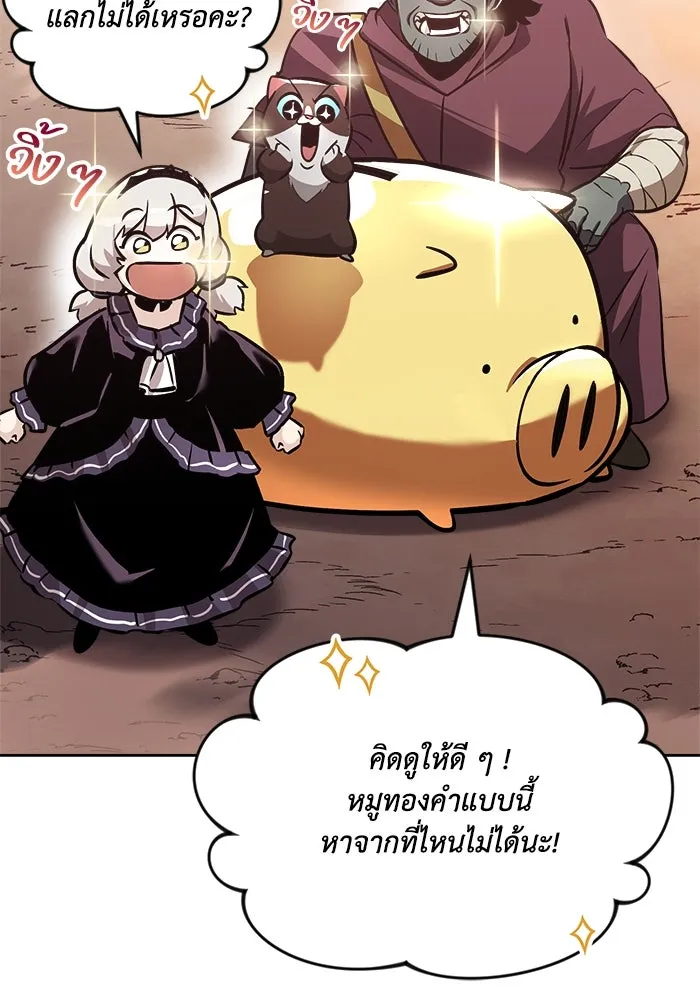 ชีวิตพลิกผันของลอร์ดผู้เกียจคร้าน ตอนที่ 49 ความรู้สึกที่ควบคุมตัวเอง รูปที่ 22