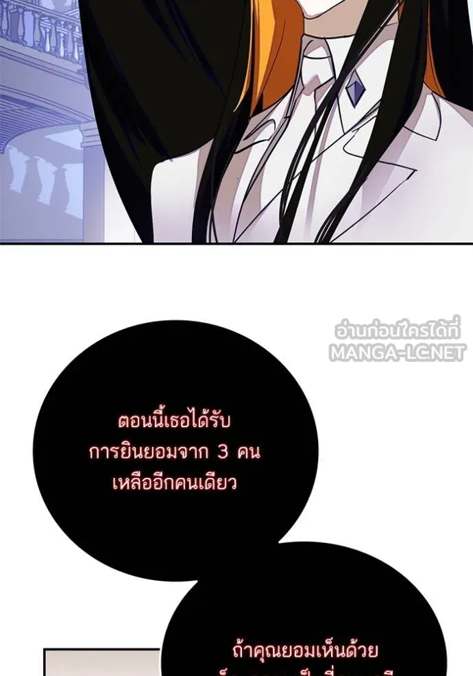 Return to Player ตอนที่ 191 รูปที่ 78