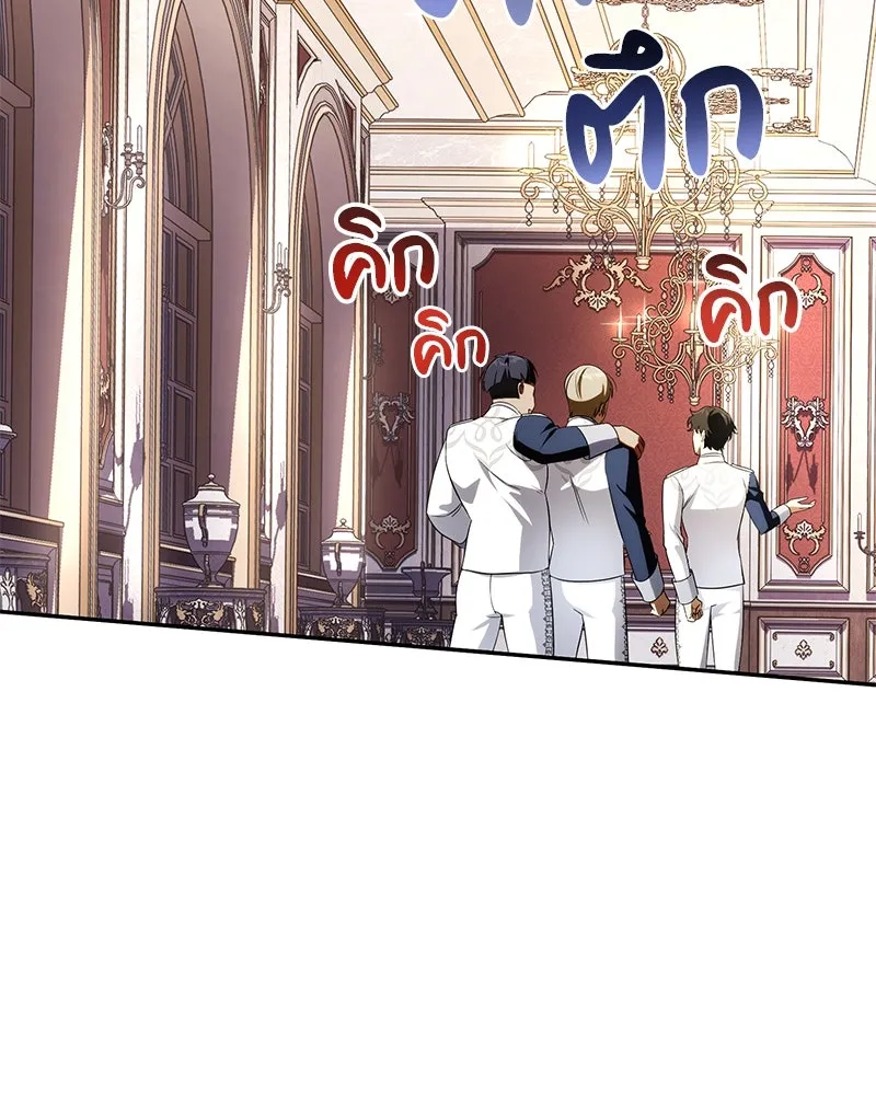 ดัชเชสเชลย ตอนที่ 14 รูปที่ 17