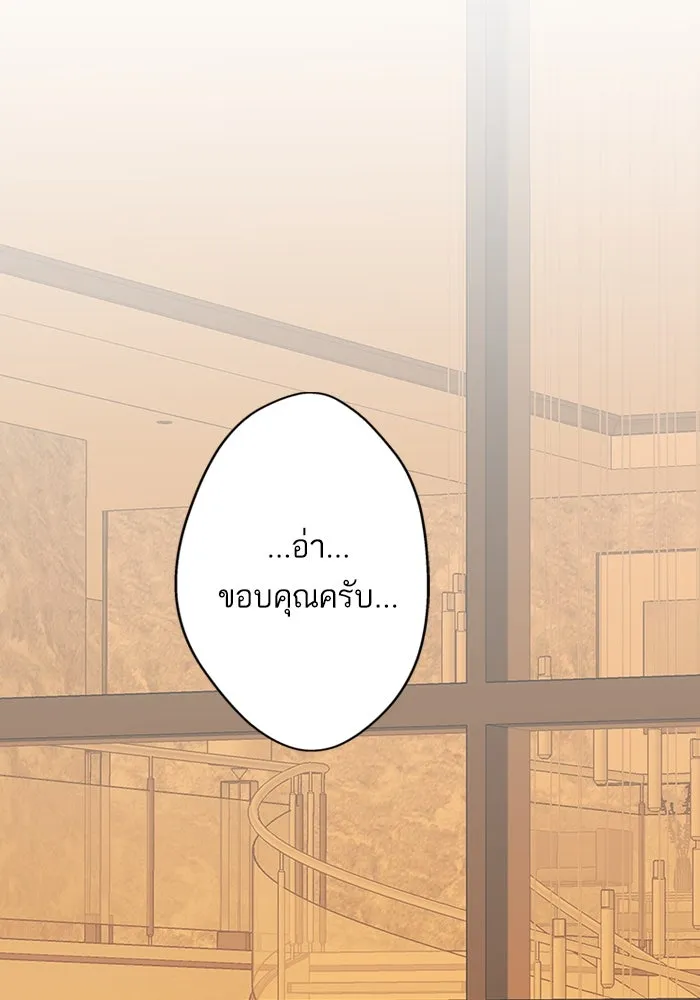 ฉันมันร้าย หรือเพราะโลกไม่น่ารัก ตอนที่ 193 รูปที่ 10