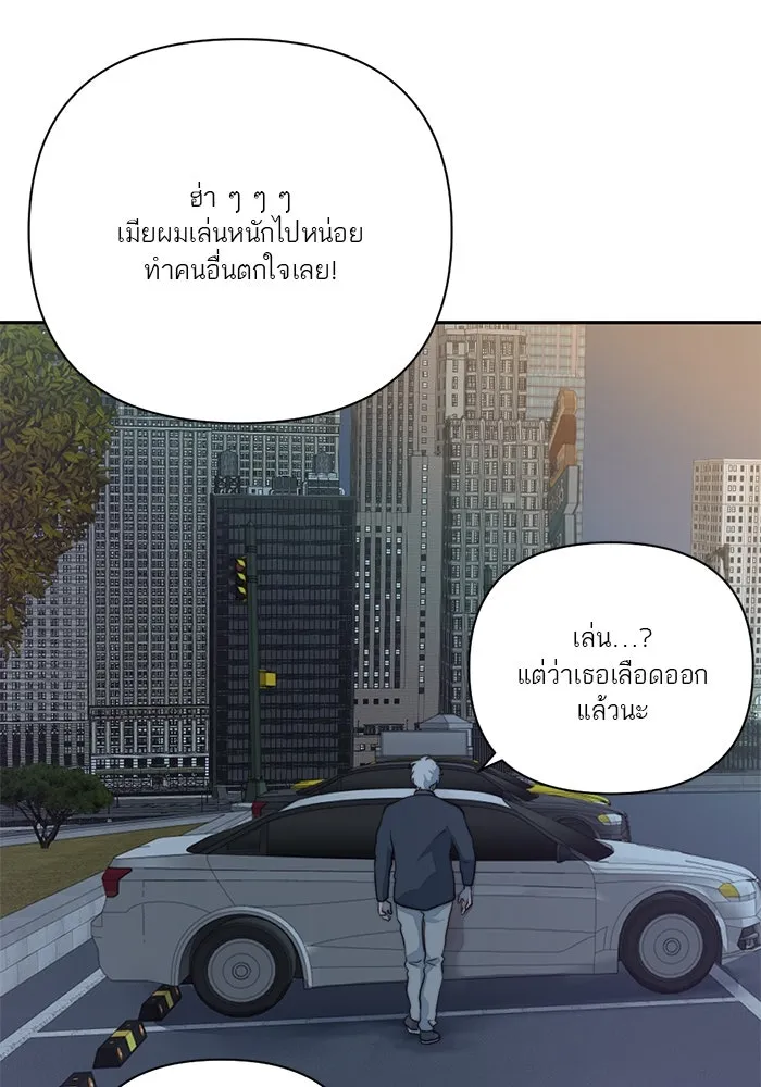 เปย์นี้เพื่อนาย My Sugar Baby ตอนที่ 29 ทางเลือกในโลก รูปที่ 35