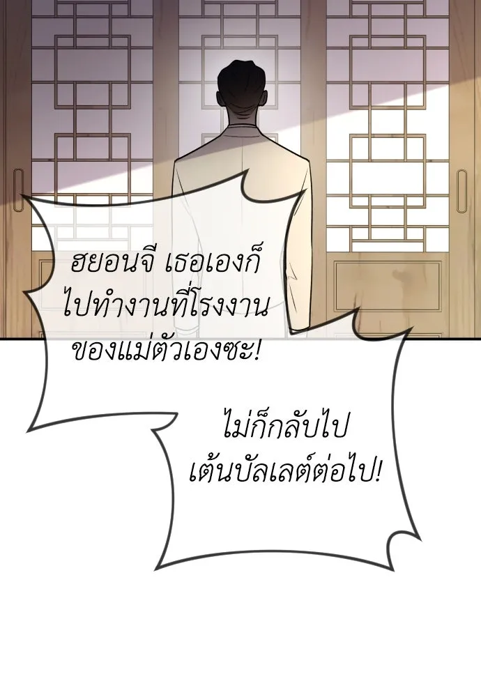 รักไร้ราคา ตอนที่ 10 รูปที่ 106