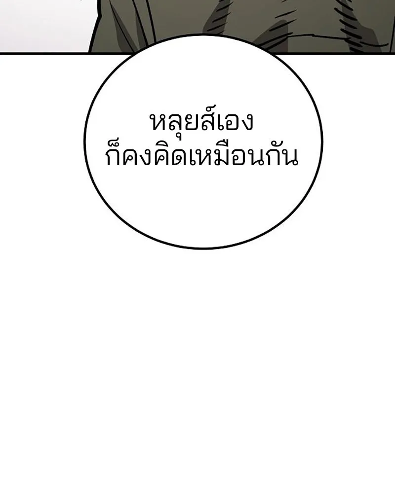 Player ตอนที่ 208 รูปที่ 85