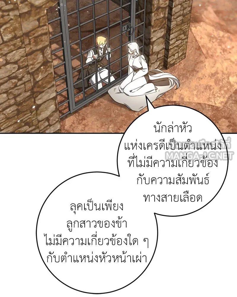 ภารกิจไล่ตามลุค บีเชล ตอนที่ 40 รูปที่ 27