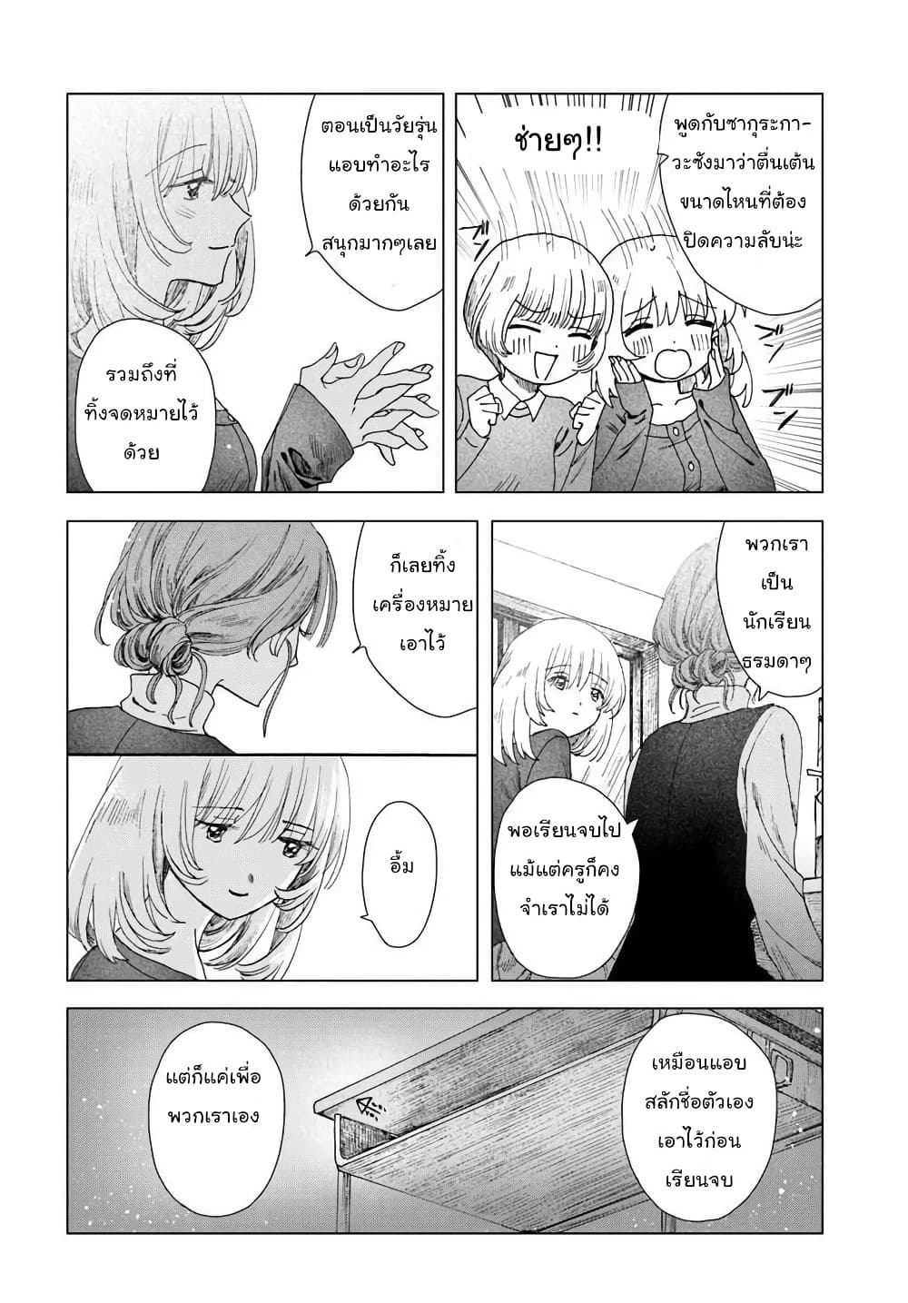 Manga-lc-com อ่านมังงะ อ่านการ์ตูน ออนไลน์ ฟรี Haikei Arishi Hi ni Saku Hanatachi e ตอนที่ 1 2 3 4 5 6 7 8 9 10 11 12 13 14 ฟรี ไม่มีโฆษณา Manga-lc - อ่าน มังงะ อ่าน การ์ตูน ออนไลน์ อ่านมังงะ ฟรี