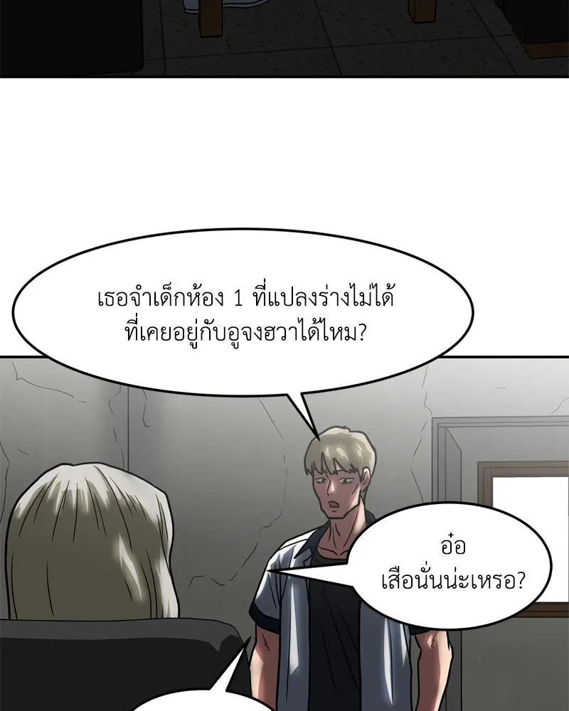 โรงเรียนสัตว์กินเนื้อ ตอนที่ 21 รูปที่ 25