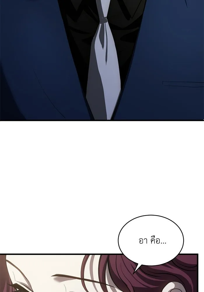 ชีวิตรักฉบับเดจาวู ตอนที่ 73 รูปที่ 50