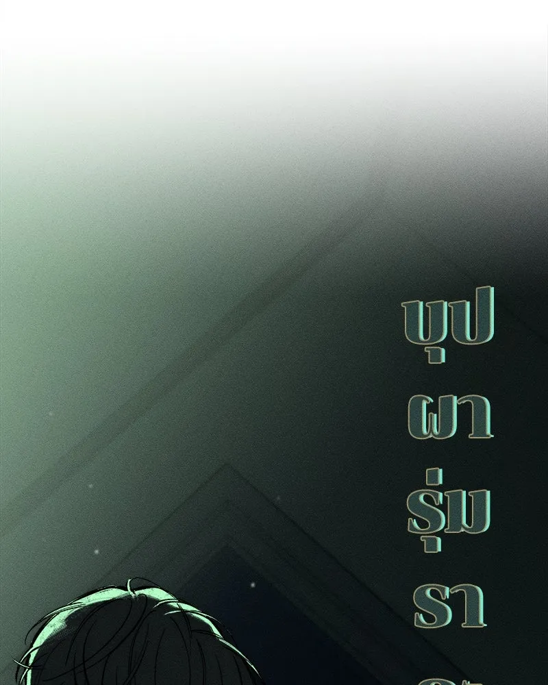 บุปผารุ่มราคะ ตอนที่ 42 รูปที่ 112