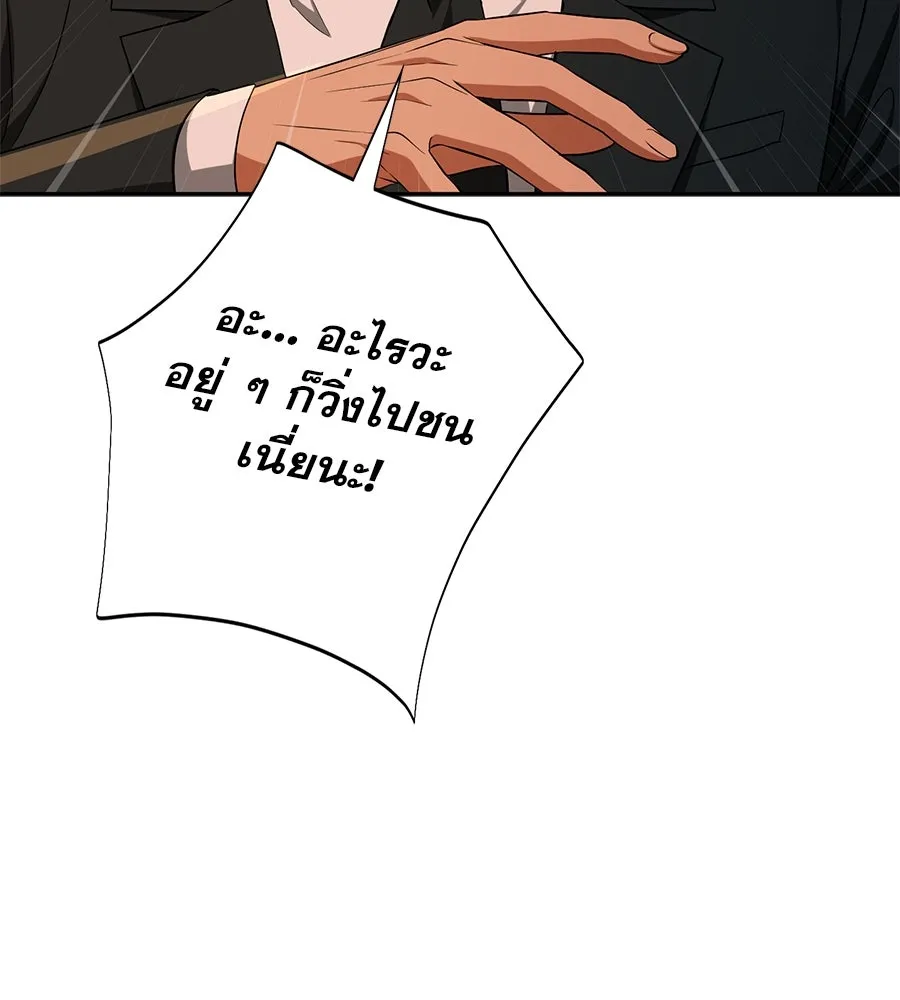 คอลเซ็นเตอร์เปลี่ยนชีวิต ตอนที่ 15 ทดเวลาบาดเจ็บ รูปที่ 148