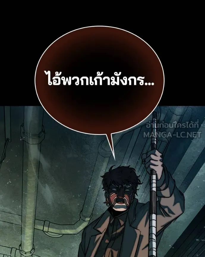 เกาลูน ตอนที่ 28 รูปที่ 140