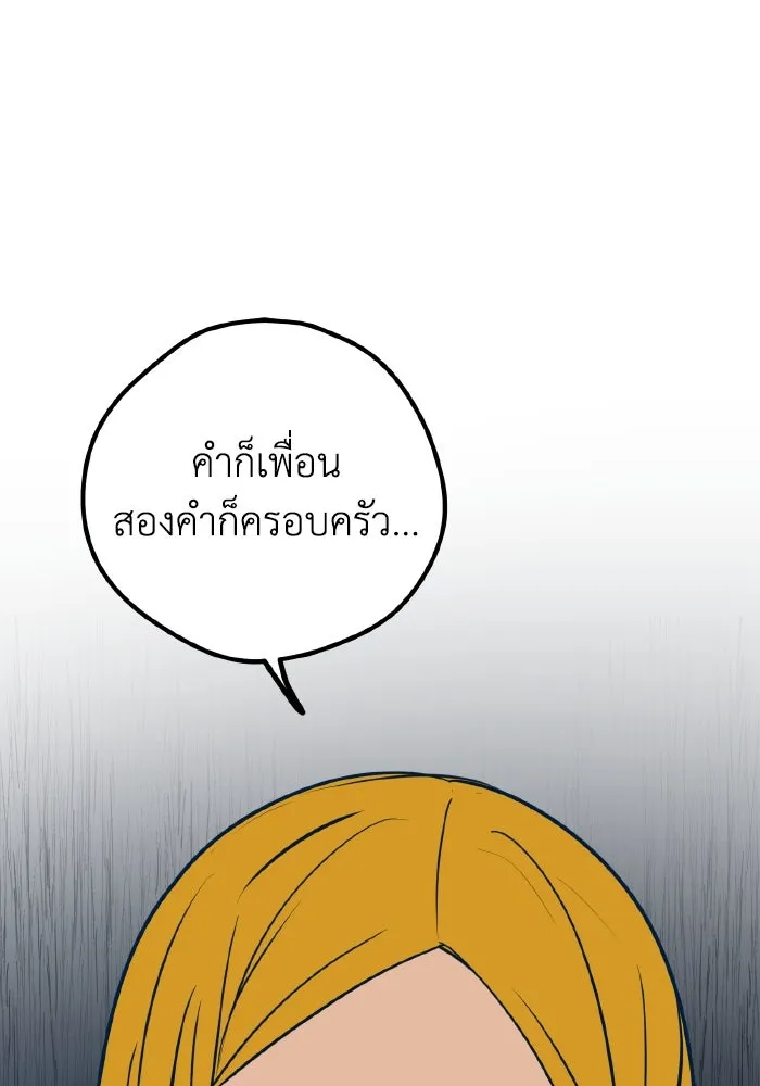 รักนี้ไม่มีรีไซเคิล ตอนที่ 26 รูปที่ 146