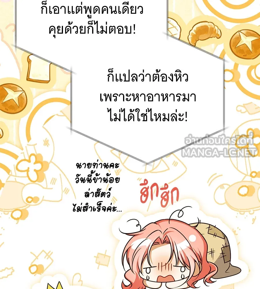 เปลี่ยนบทร้ายให้เป็นบทรัก ตอนที่ 47 รูปที่ 90