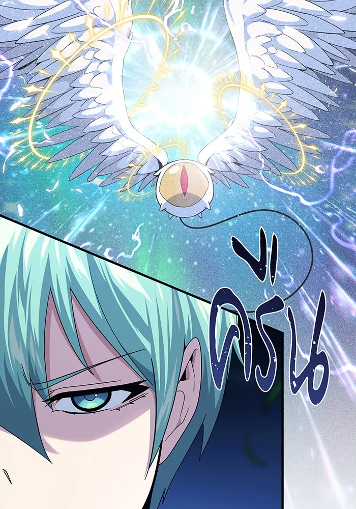 จอมเวทเกิดใหม่ในรอบ 66666 ปี ตอนที่ 114 รูปที่ 16