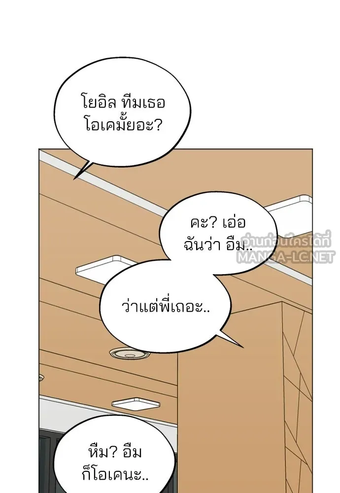 สวยเองนักเลงพอ ตอนที่ 57 รูปที่ 54