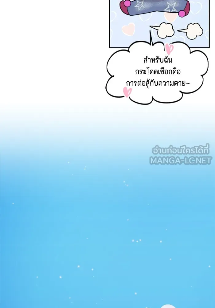 จริง ๆ แล้ว โอบารัมน่ะ… ตอนที่ 70 รูปที่ 60