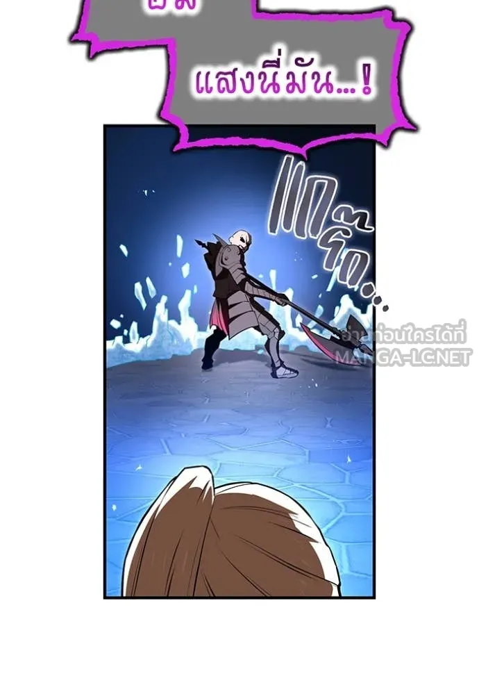 ฮันเตอร์สกิลโกง ตอนที่ 69 รูปที่ 124