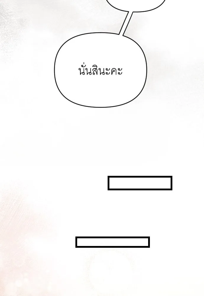 จำเลยหัวใจ ตอนที่ 74 รูปที่ 130