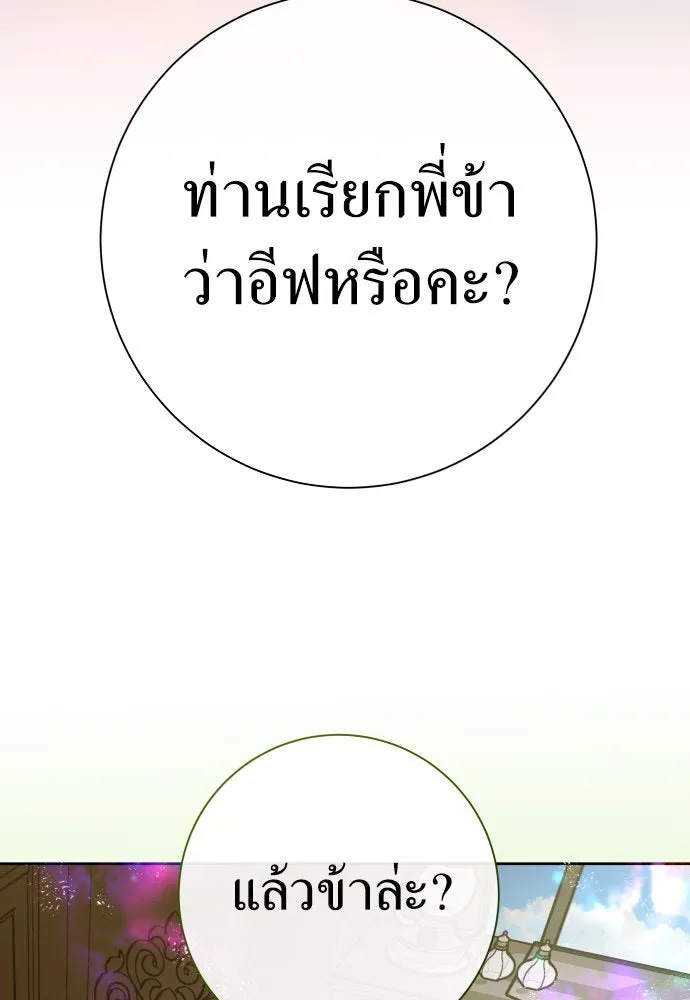 ชิงชีวิตพลิกลิขิตชะตา ตอนที่ 200. เรื่องราวภายในกล่อง(6) รูปที่ 122