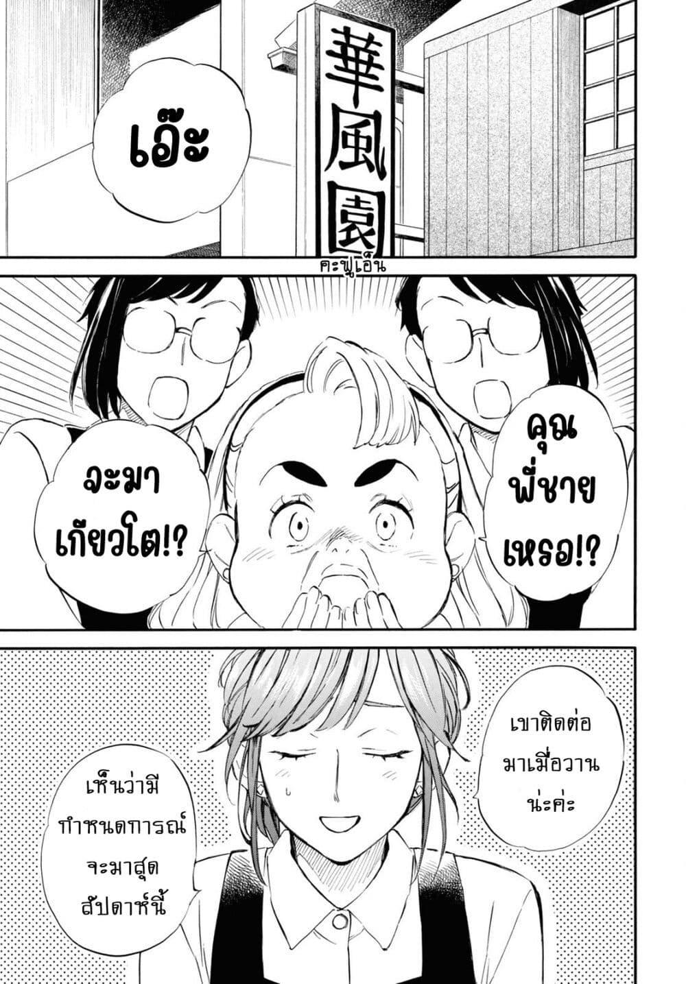 Manga-lc-com อ่านมังงะ อ่านการ์ตูน ออนไลน์ ฟรี Deaimon ตอนที่ 1 2 3 4 5 6 7 8 9 10 11 12 13 14 ฟรี ไม่มีโฆษณา Manga-lc - อ่าน มังงะ อ่าน การ์ตูน ออนไลน์ อ่านมังงะ ฟรี