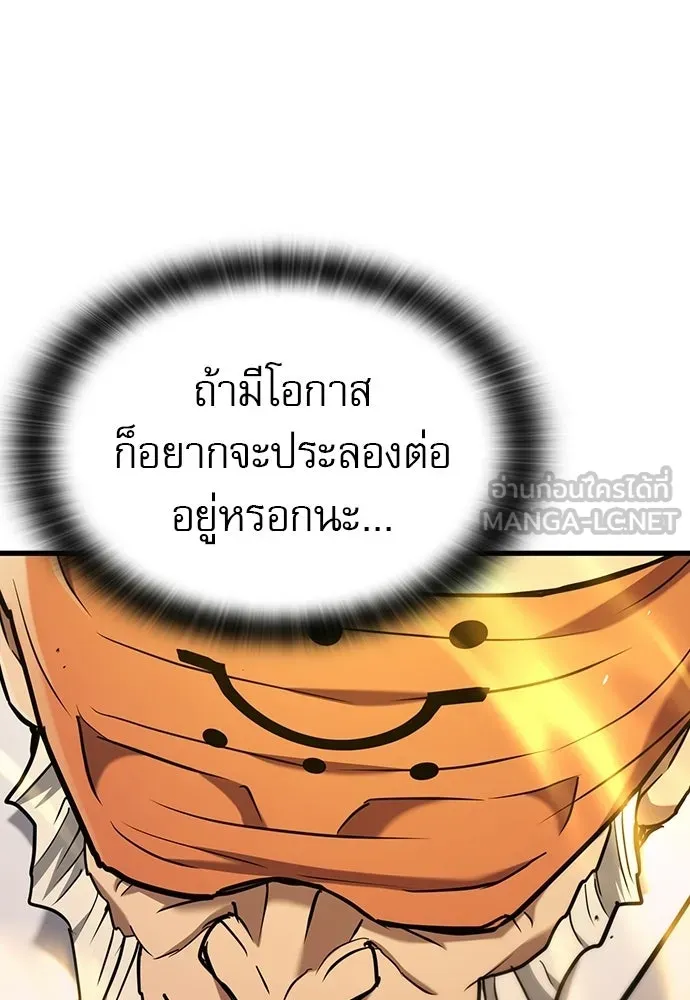 นักล่าฆ่าเพื่อรอด ตอนที่ 12 รูปที่ 108
