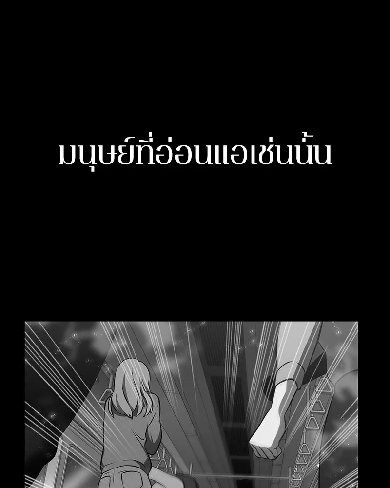 Omniscient Reader อ่านชะตาวันสิ้นโลก ตอนที่ 04 การเสแสร้งก็นับเป็นความดี(1) รูปที่ 137