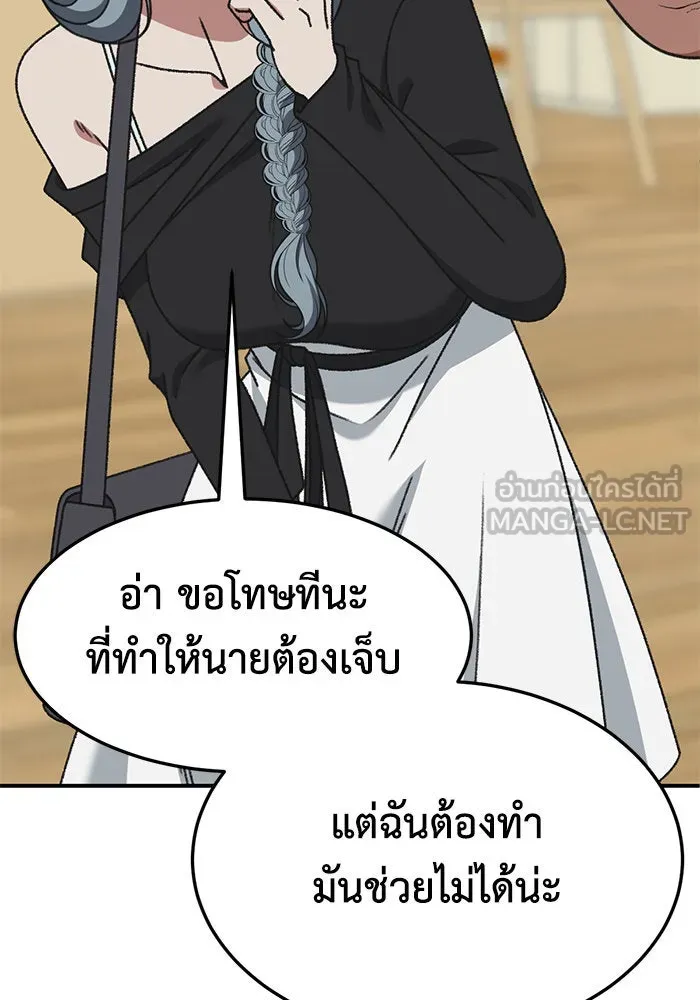 ช่วยเปลี่ยนฉันที ตอนที่ 291. ซีซัน 3 ฮันชิมแอ 7 รูปที่ 36