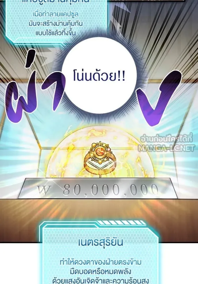 เชื่อเถอะ ฉันเป็นฮัน ตอนที่ 43 รูปที่ 70