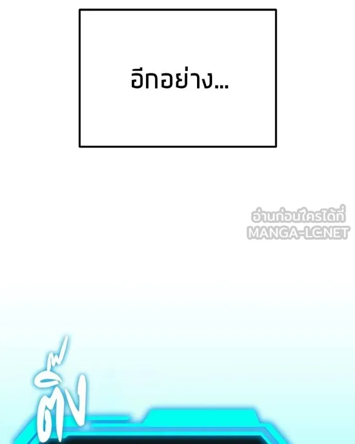 โทษที พื้นที่นี้ ตอนที่ 12 รูปที่ 96