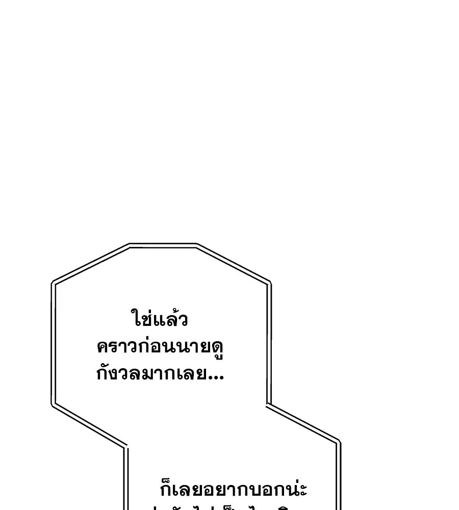 เรือนจำรัก ตอนที่ 12 รูปที่ 104