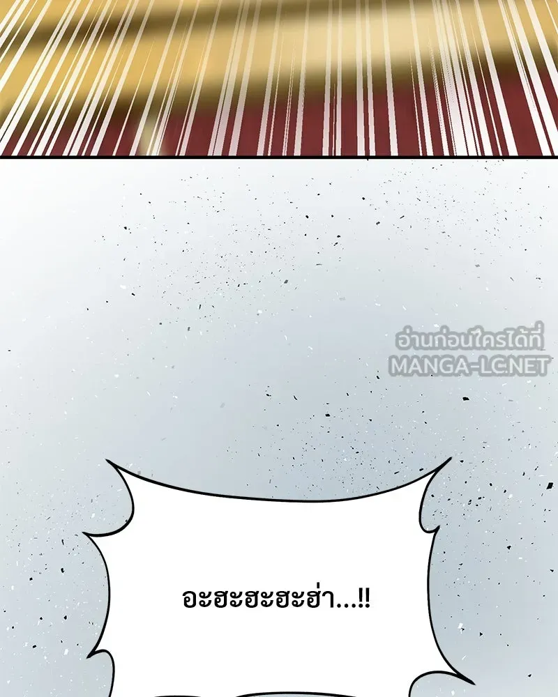 ปลูกผักพิชิตหอคอย ตอนที่ 57 รูปที่ 141