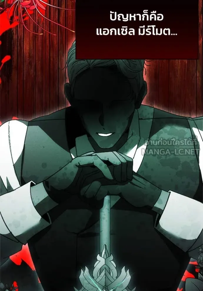 รักนะคะ ป๊ะป๋า ตอนที่ 24 รูปที่ 108