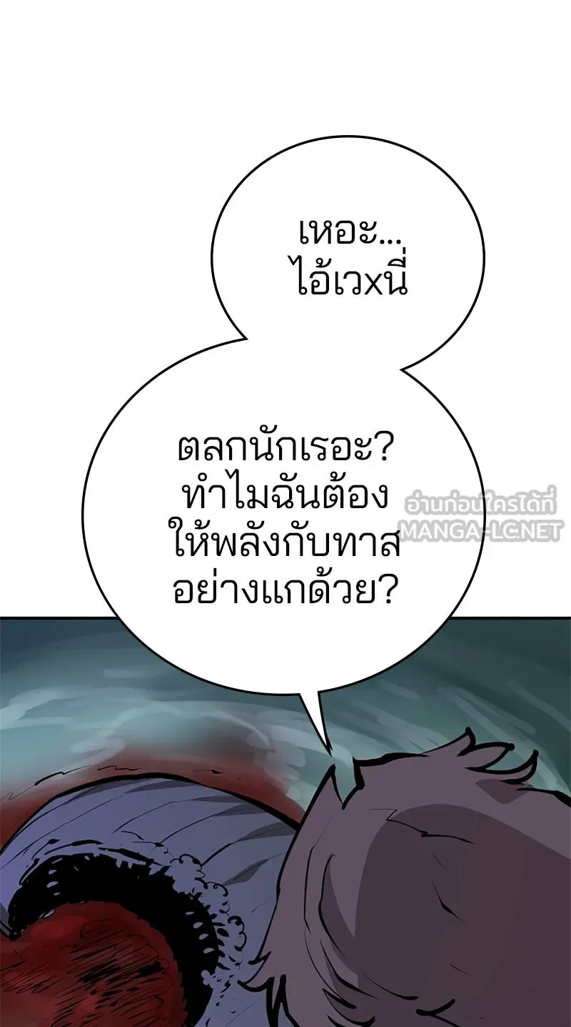 Player ตอนที่ 120 รูปที่ 123