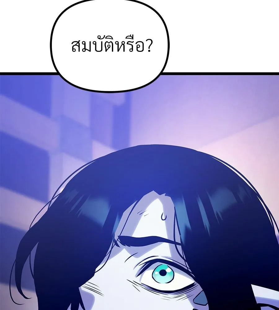 จอมเวทคนเลี้ยงแกะ ตอนที่ 18 รูปที่ 310