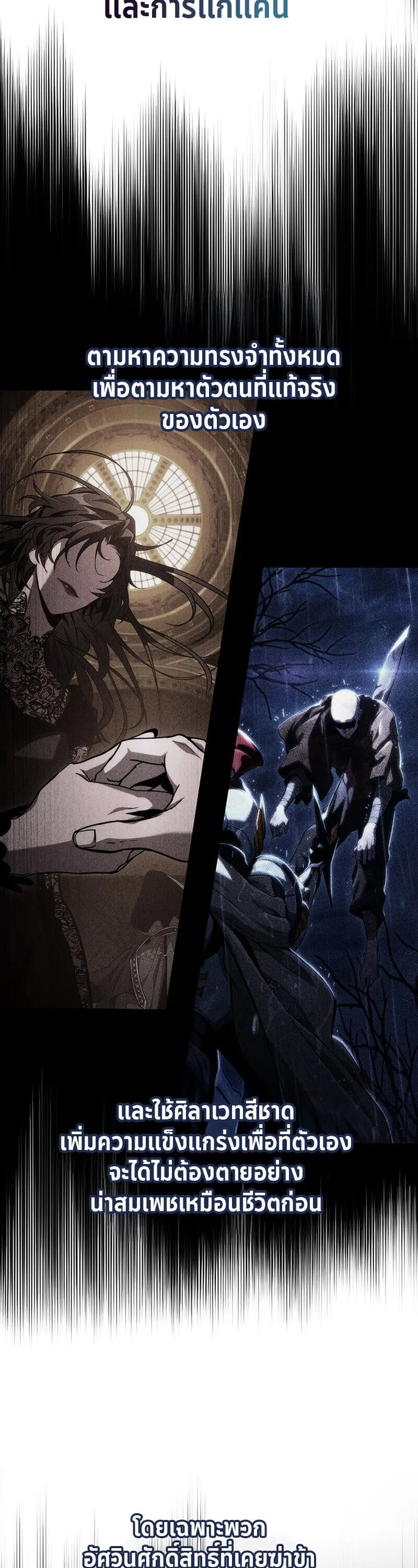 Crimson Reset ช_ว_ตคร_งท_สองของราช_นร_ตต_กาล หล_งจากหลบหน_มาคร_งป_ แวมไพร_ย_จ_นก_ถ_กส_งหารในท_ส_ด ตอนที่ ตอนที่ 25 รูปที่ 22