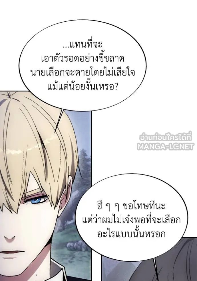 ศึกชิงบัลลังก์เทพเจ้ ตอนที่ 188 รูปที่ 84