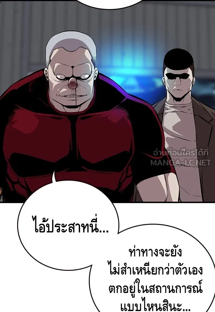 King Game ตอนที่ 34 ควักจีกัง...โดนจับเรอะ! รูปที่ 24