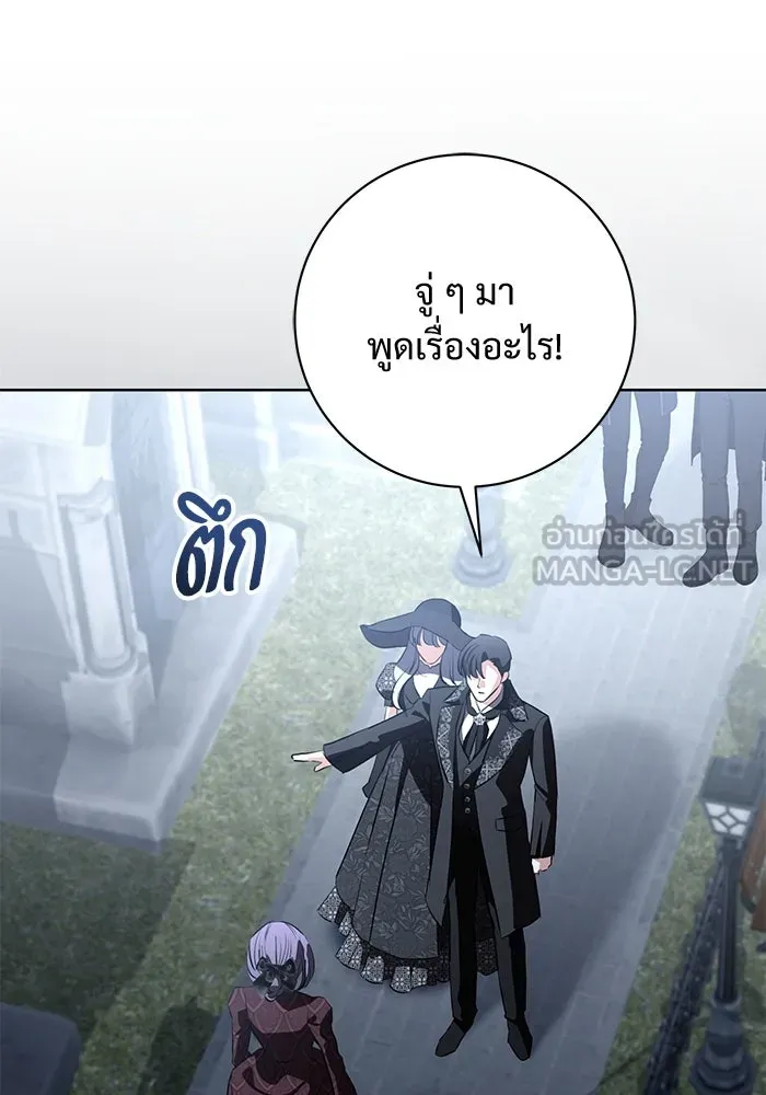 แด่ชู้รักของสามี ตอนที่ 87 รูปที่ 15