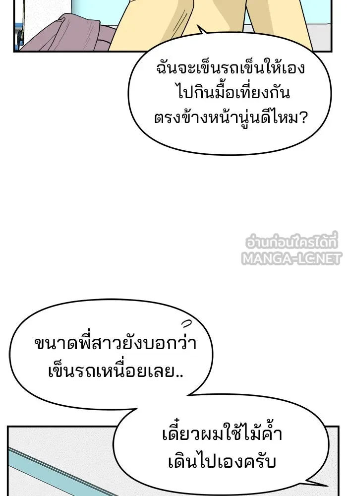 ห้องเรียนสาวแสบ ตอนที่ 35 รูปที่ 6