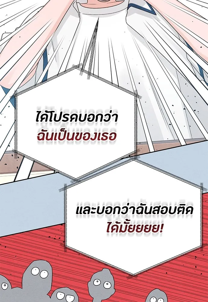 เป็นวัยรุ่นมันเหนื่อย ตอนที่ 72 รูปที่ 50