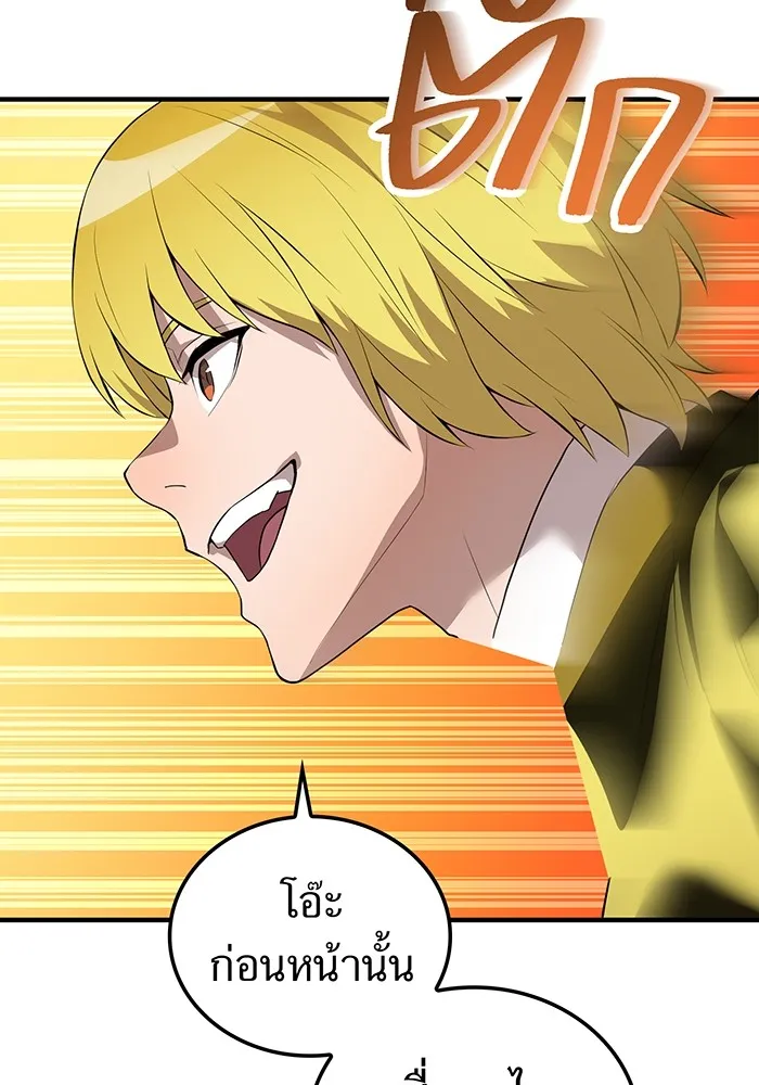 ฮันเตอร์สกิลโกง ตอนที่ 9 พิธีล้างบาป รูปที่ 50