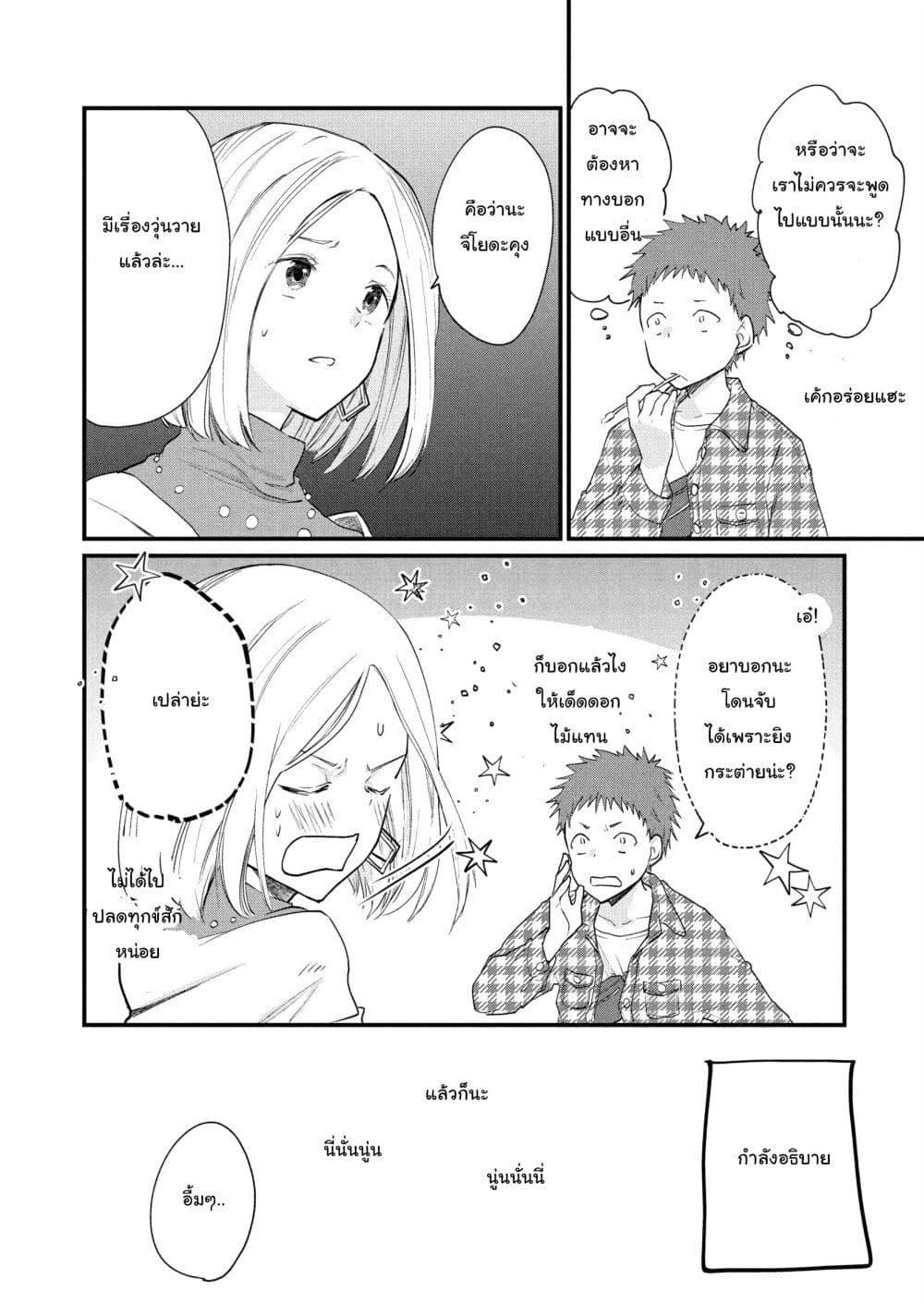 Manga-lc-com อ่านมังงะ อ่านการ์ตูน ออนไลน์ ฟรี Josou Shite Off-kai ni Sanka Shite mita. ตอนที่ 1 2 3 4 5 6 7 8 9 10 11 12 13 14 ฟรี ไม่มีโฆษณา Manga-lc - อ่าน มังงะ อ่าน การ์ตูน ออนไลน์ อ่านมังงะ ฟรี