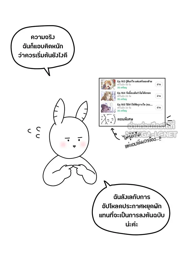 ห้องนอนลับของเจ้าหญิงต้องสาป ตอนที่ รีวิว รูปที่ 3