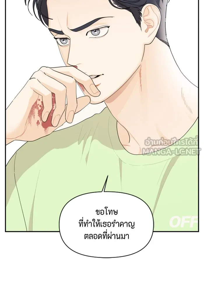 จริง ๆ แล้ว โอบารัมน่ะ… ตอนที่ 38 รูปที่ 6