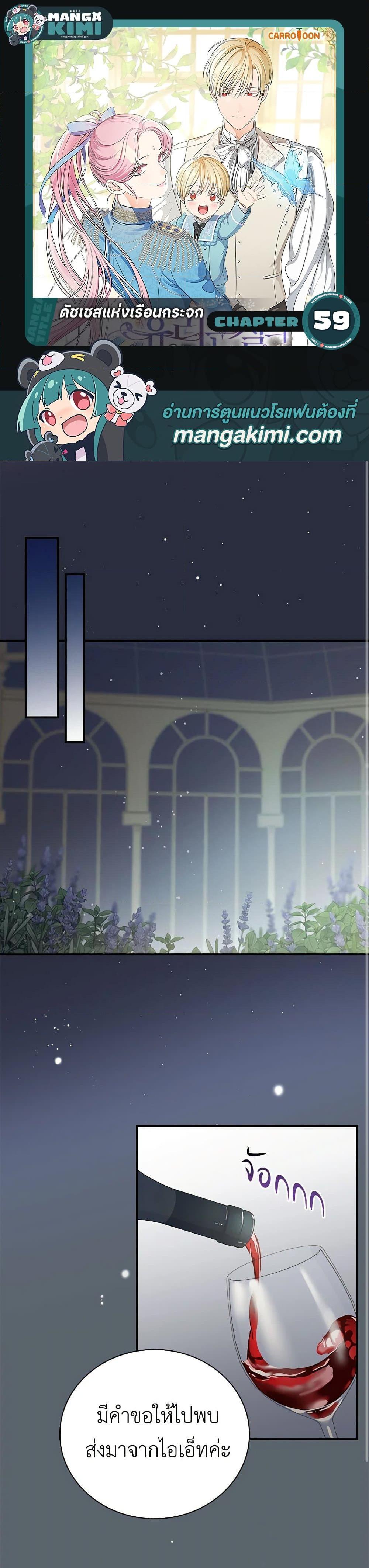 Manga-lc-com อ่านมังงะ อ่านการ์ตูน ออนไลน์ ฟรี Duchess in the Glass House ตอนที่ 1 2 3 4 5 6 7 8 9 10 11 12 13 14 ฟรี ไม่มีโฆษณา Manga-lc - อ่าน มังงะ อ่าน การ์ตูน ออนไลน์ อ่านมังงะ ฟรี