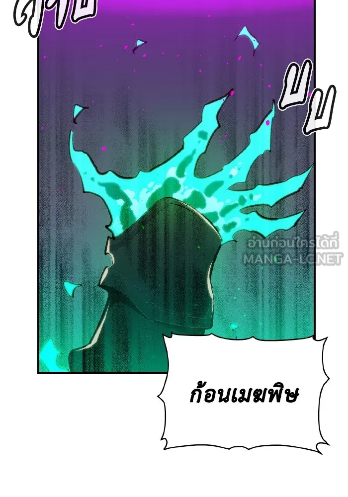 The Lone Necromancer ตอนที่ 94 รูปที่ 33