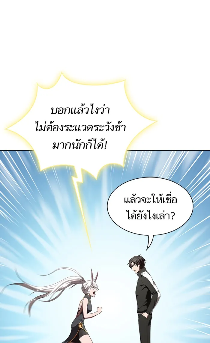 ผู้เล่นขั้นเทพแห่งหอคอยฝึกสอน ตอนที่ 108 รูปที่ 59