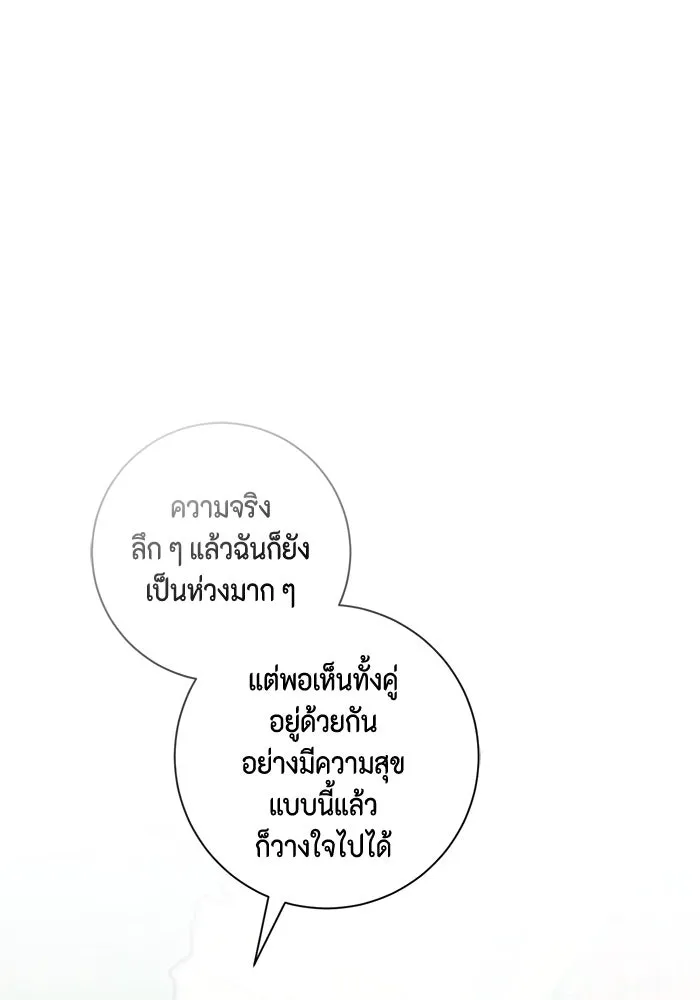 ขอวิธีส่งสามีลงนรก ตอนที่ 31 รูปที่ 49