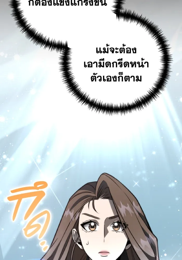 การแข่งขันของผู้เกิดใหม่ ตอนที่ 5 รูปที่ 98