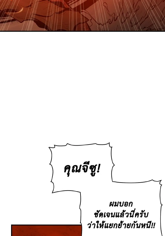 The Lone Necromancer ตอนที่ 60 รูปที่ 22