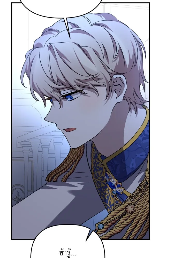 เกิดใหม่คราวนี้ ขอเป็นคนดีดูสักครั้ง ตอนที่ 109 รูปที่ 113